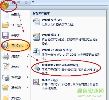 Office自带Word转PDF插件