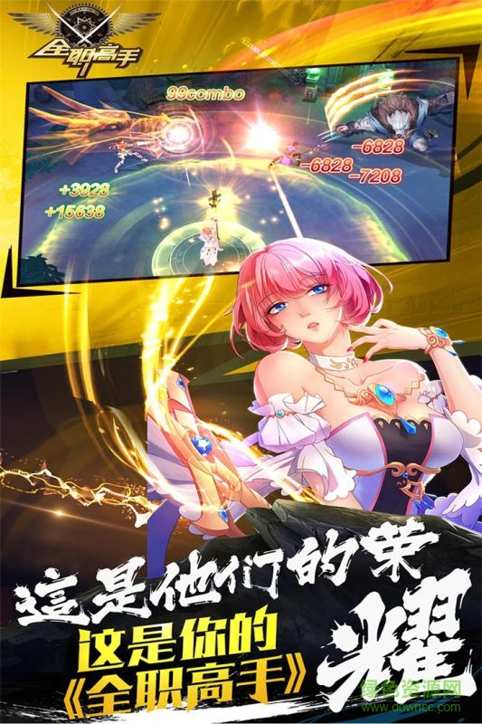 飞流全职高手手游