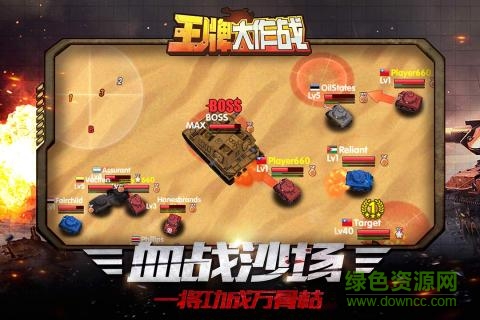 王牌大作战 王牌大作战手游