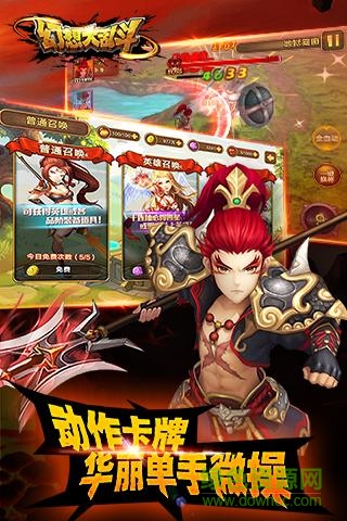 幻想大乱斗uc版 幻想大乱斗九游版