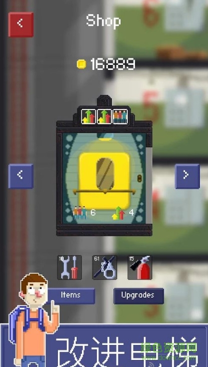 电梯模拟器手机中文版 电梯模拟器中文版
