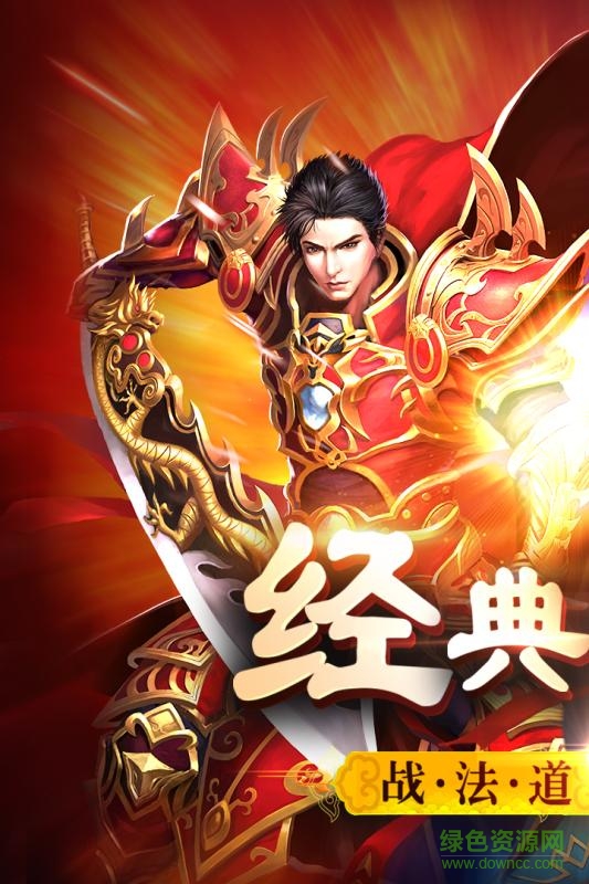 主宰传奇单职业手游 主宰传奇单职业版