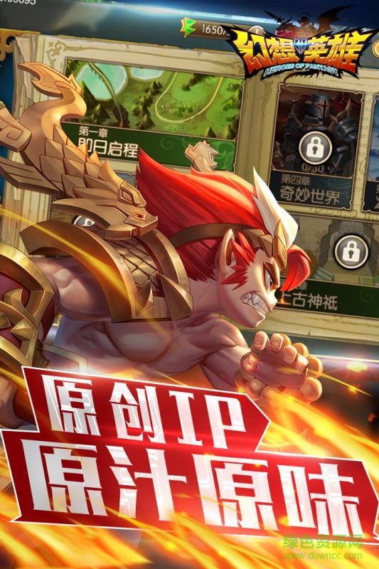 幻想英雄2果盘版 幻想英雄2果盘手游