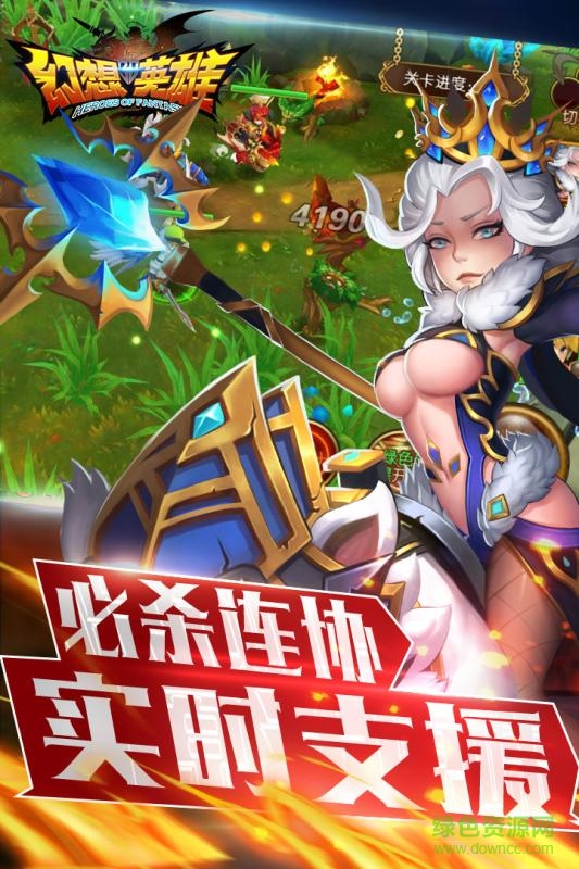 幻想英雄2 幻想英雄2手游