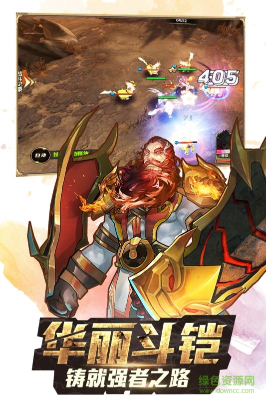 斗罗大陆3龙王传说九游版