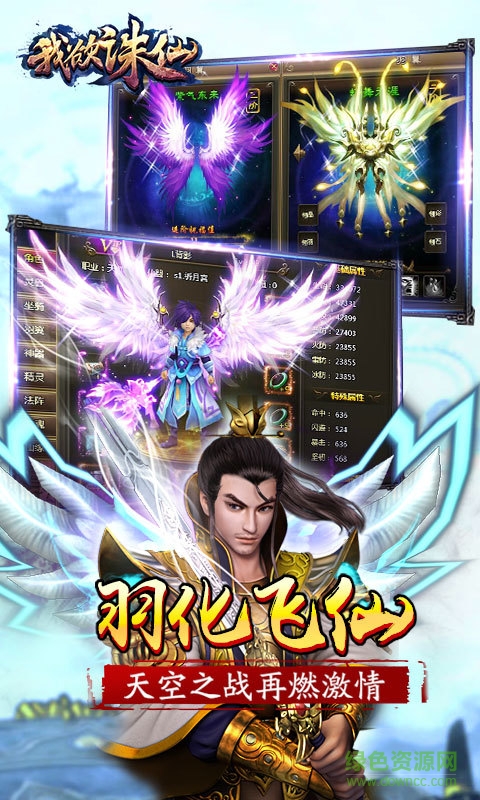 冰鸟游戏我欲诛仙手游