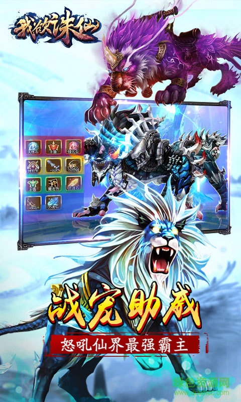 冰鸟游戏我欲诛仙