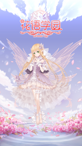 花语学园换装手游 花语学园换装游戏