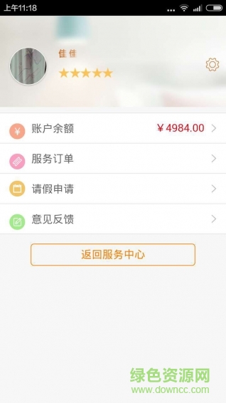 求助服务端app