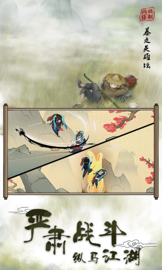 葫芦侠修改版暴走英雄坛 暴走英雄坛葫芦侠正式版