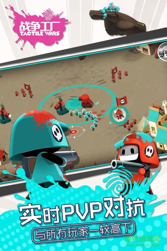 战争工厂手游九游版