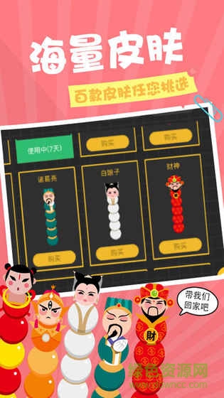 贪吃蛇在线红包版游戏下载