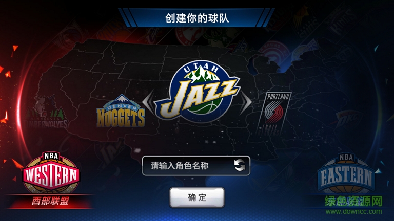 nba梦之队3游戏