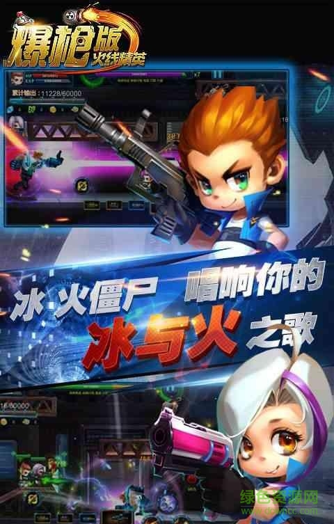 火线精英爆枪版九游版下载