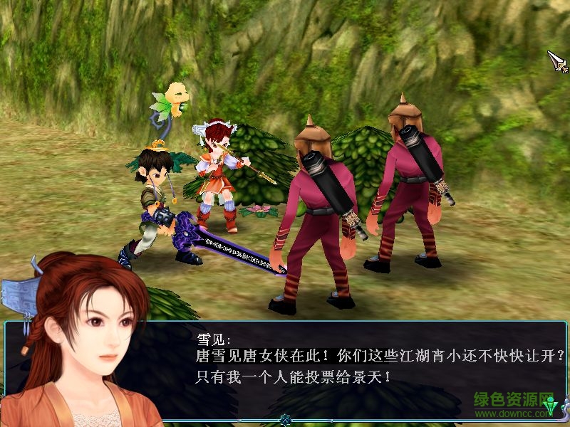 仙剑奇侠传3手机单机版