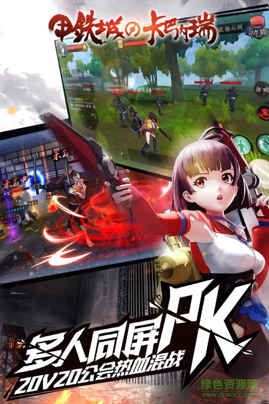 甲铁城的卡巴内瑞小米版下载