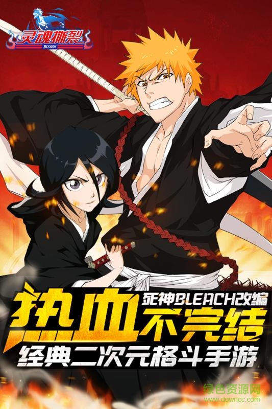 灵魂撕裂华为游戏 华为版灵魂撕裂手游