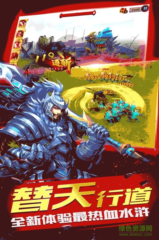 豪情水浒手游汉风科技