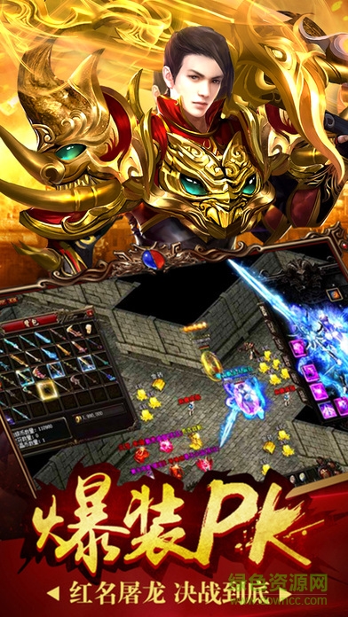 沙巴克荣耀大蓝游戏