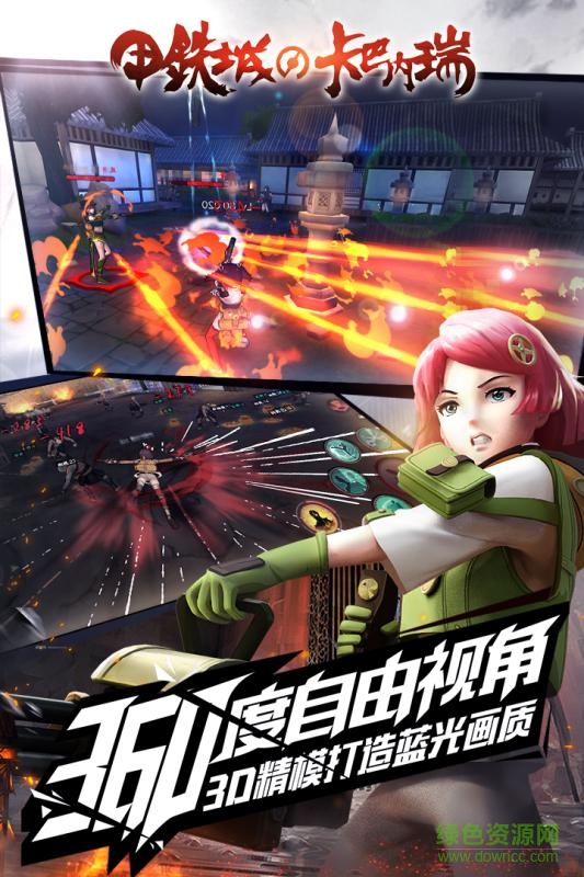 甲铁城的卡巴内瑞九游版