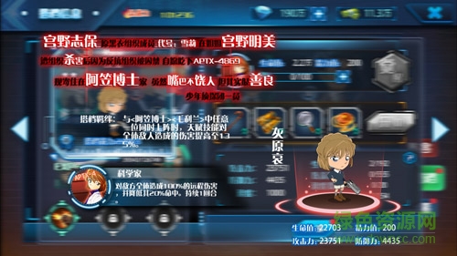 名侦探柯南纯黑的噩梦果盘版