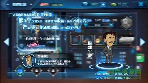 名侦探柯南纯黑的噩梦手游果盘版