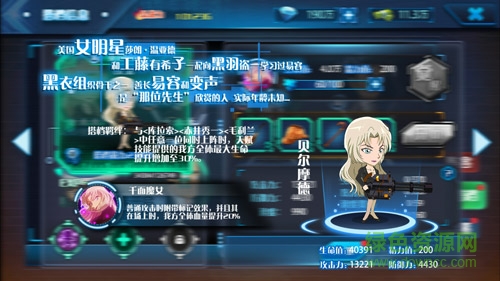 名侦探柯南纯黑的噩梦手游