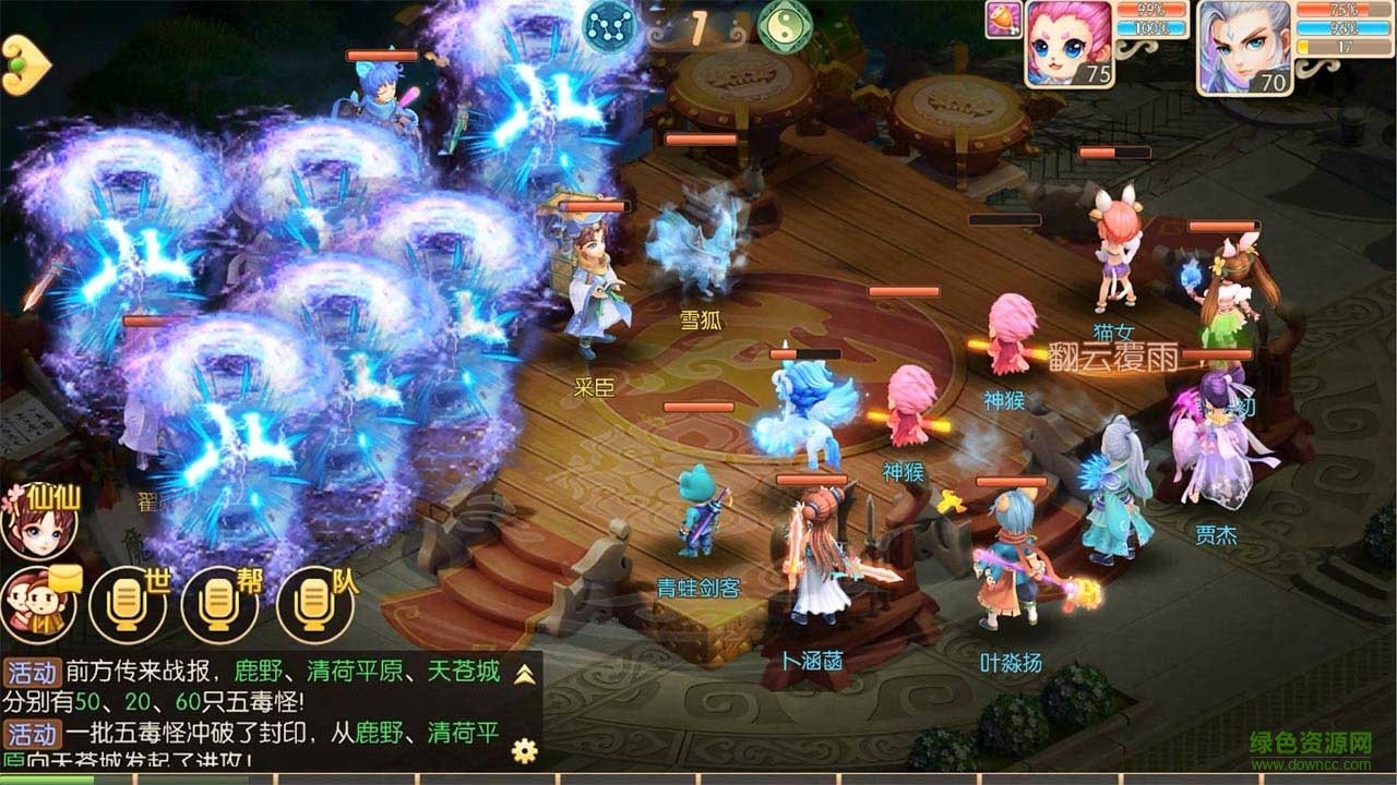 修仙无双果盘手机版