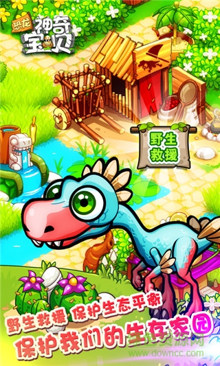 恐龙神奇宝贝变态版