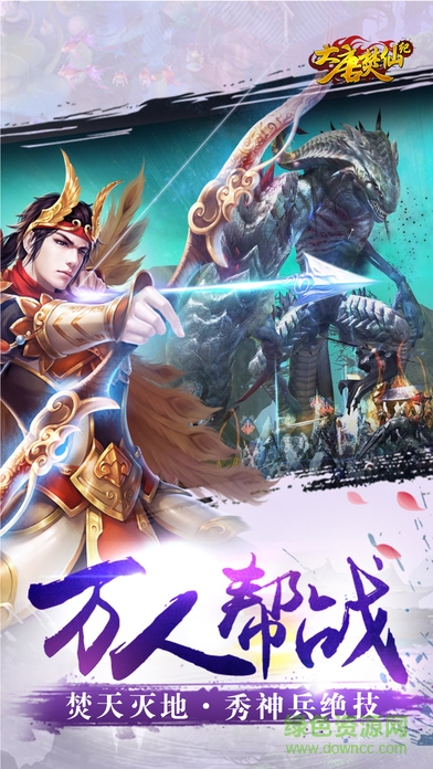 大蓝游戏大唐焚仙纪 大唐焚仙纪大蓝版