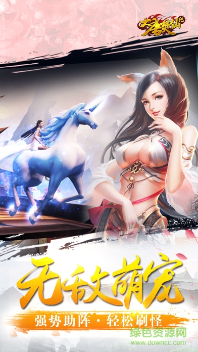 大唐焚仙纪内购