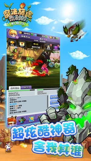 泰利的魔法旅途 泰利的魔法旅途游戏