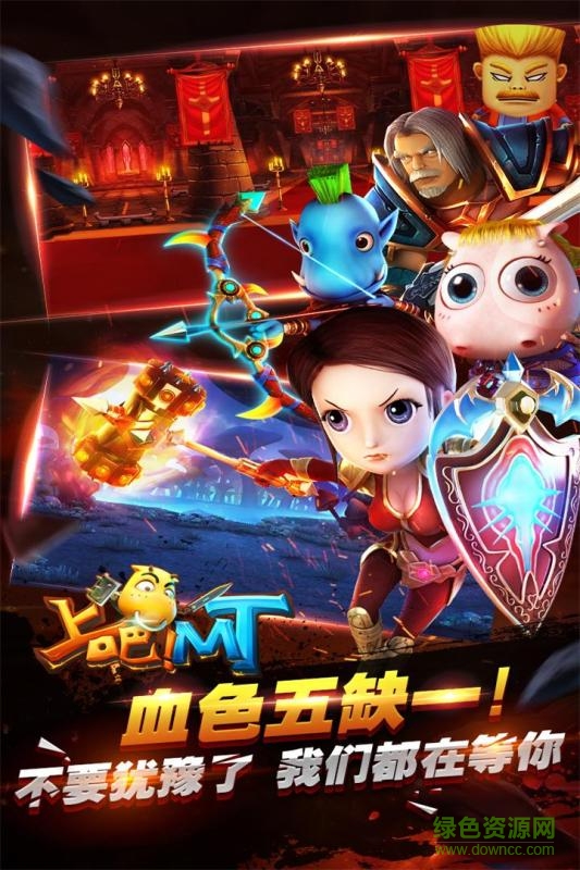 上吧MT九游版下载