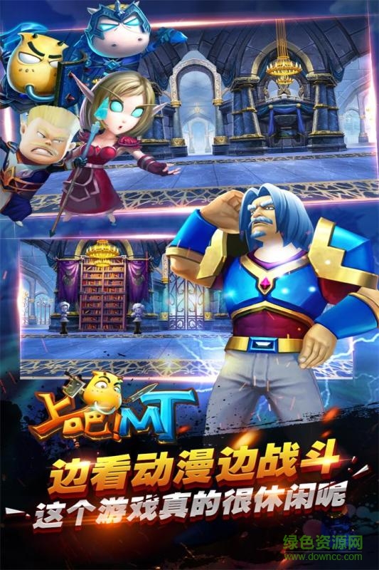 上吧MT百度版下载