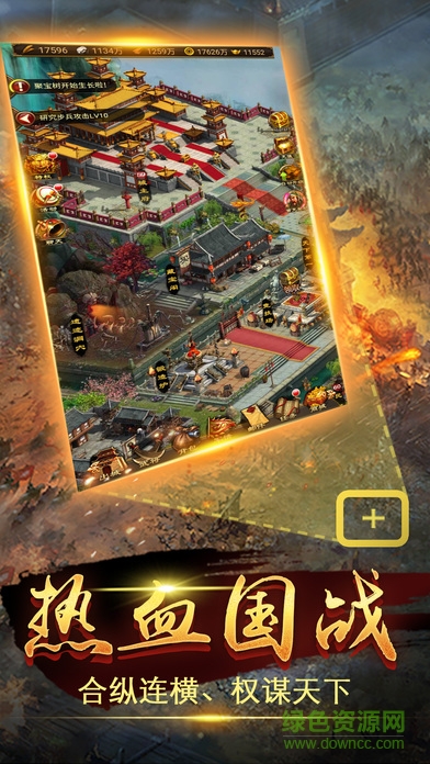 乾坤霸业熊猫玩版