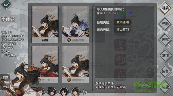 汉家江湖客户端 汉家江湖最新版