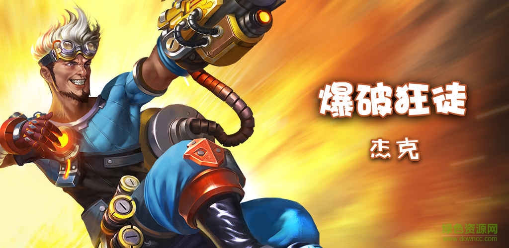 王者军团天之游