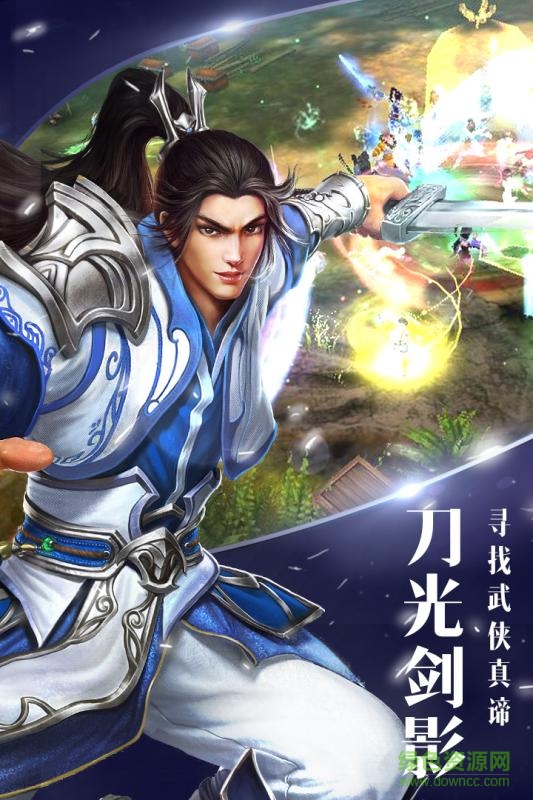 逍遥吟奇迹仙侠手游 逍遥吟奇迹仙侠