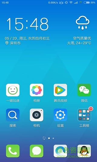 QQ桌面最新版