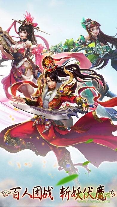 天剑传说手游官网