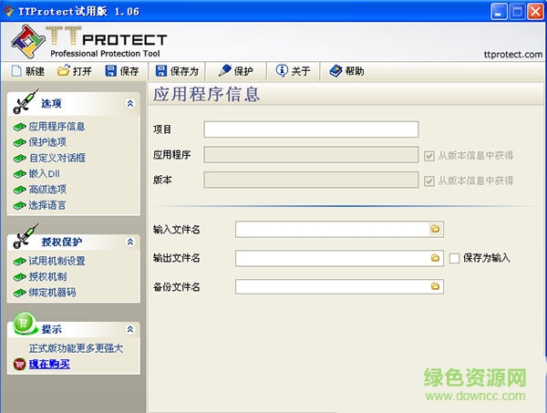 ttprotect