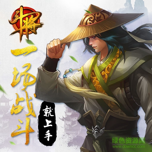 斗将果盘版 斗将手游果盘版