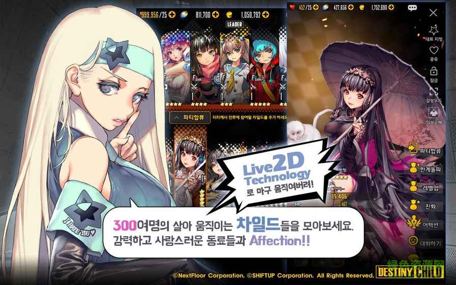 天命之子韩服手游下载