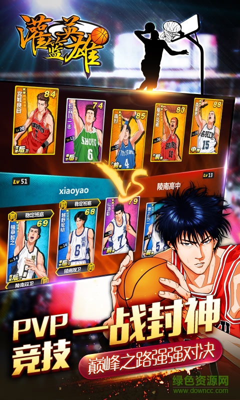 灌篮英雄变态版 灌篮英雄bt版