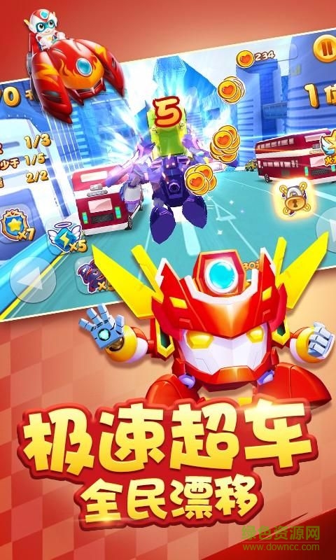 开心超人车神宝贝