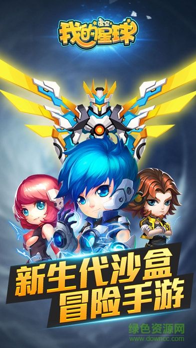 百度版我的虚空星球