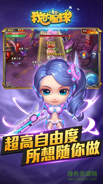 我的虚空星球百度版