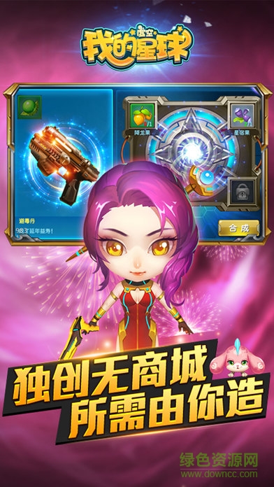 我的虚空星球 我的虚空星球游戏