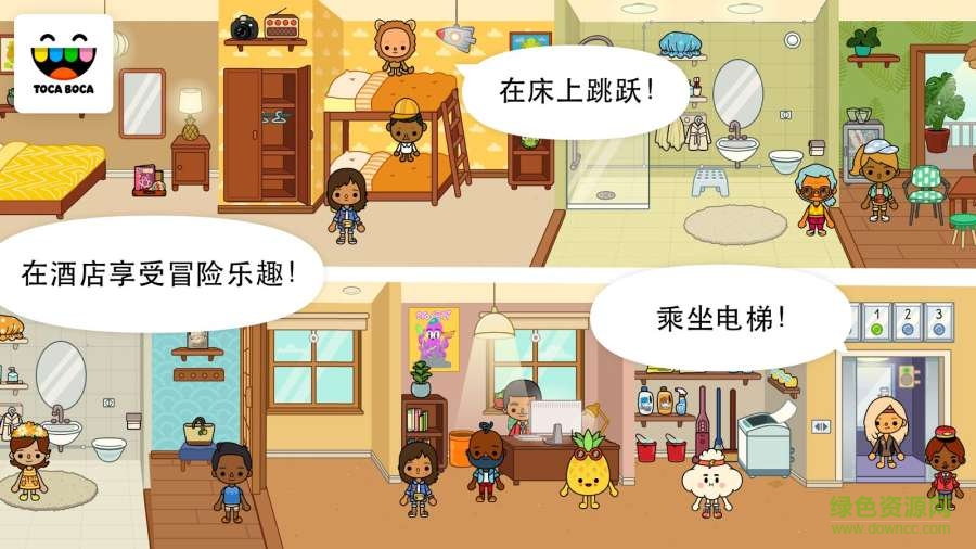 托卡生活假期 托卡生活假期下载