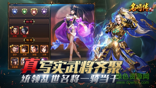 超神名将传手机版